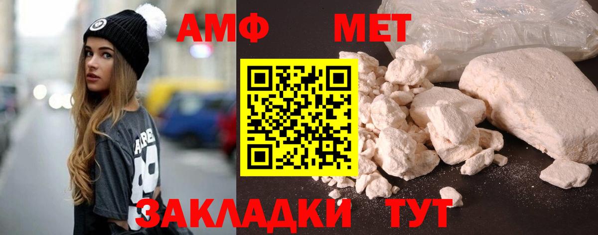 АМФЕТАМИН 98%  Вход с VPN  Amphetamine  Вольск 
