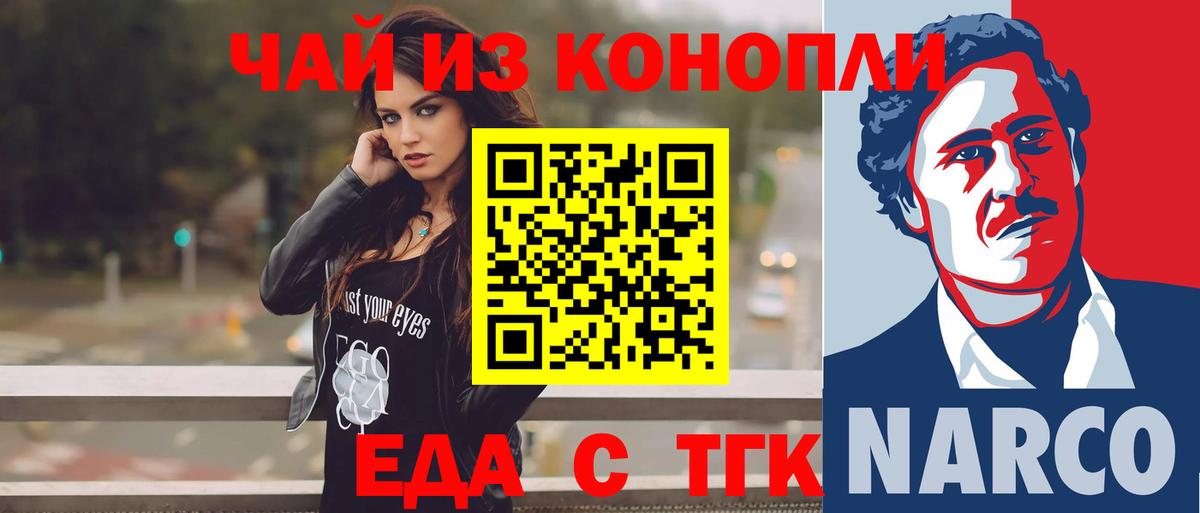 Вольск  Еда ТГК марихуана  Вход с VPN 