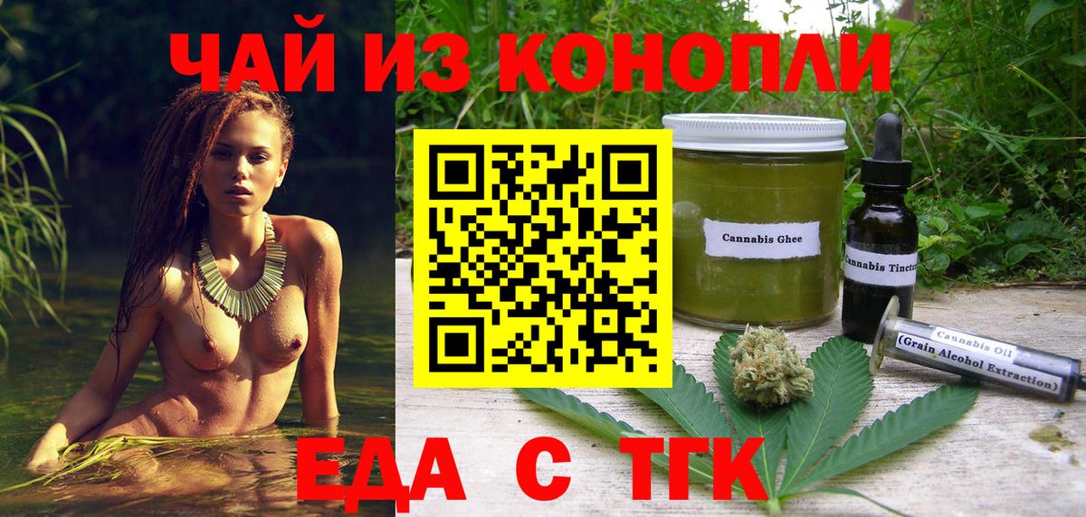 Canna-Cookies конопля Вольск