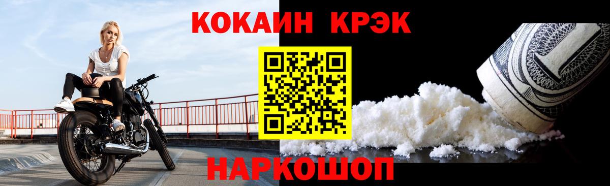 КОКАИН 97% Вольск