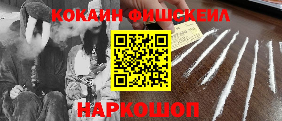 Кокаин  COCAIN Боливия  Вход с VPN  COCAIN VHQ  Вольск 