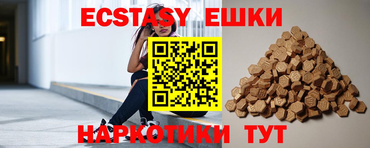 Экстази круглые Вольск