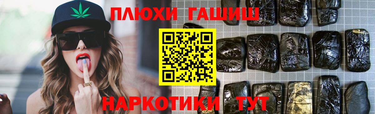 Гашиш хэш Вольск