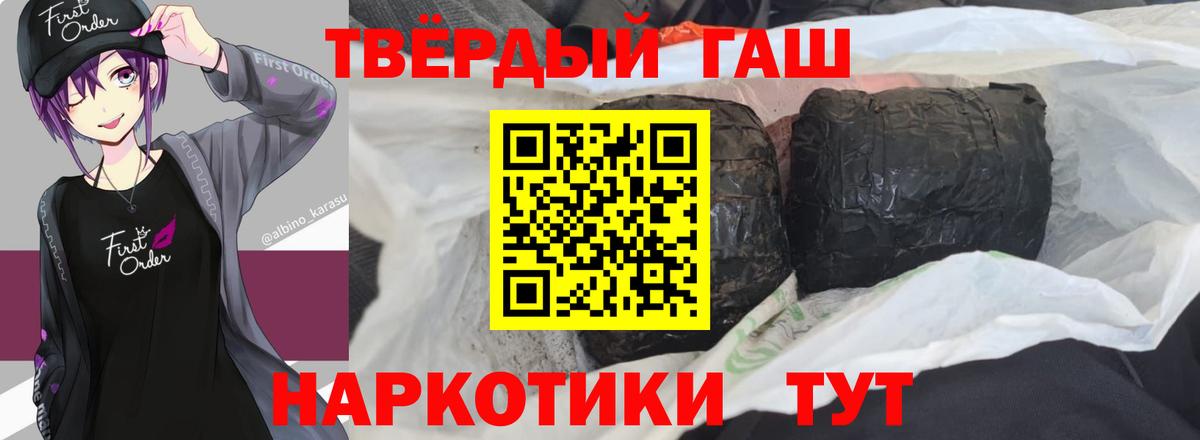ГАШ гарик  Вход с VPN  ГАШИШ  Вольск  ГАШ убойный 
