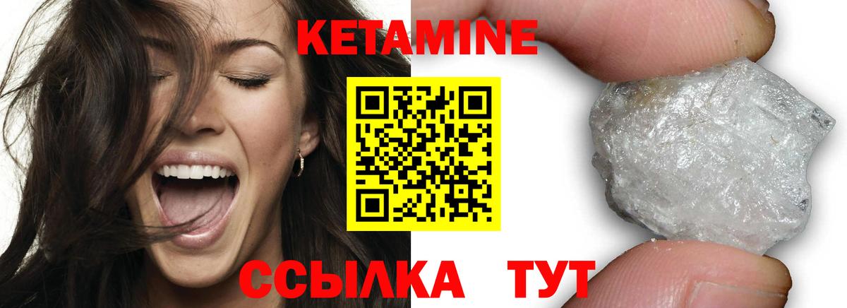 Кетамин ketamine  Вход с VPN  Вольск  Кетамин ketamine 
