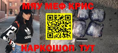 мефедрон Аша