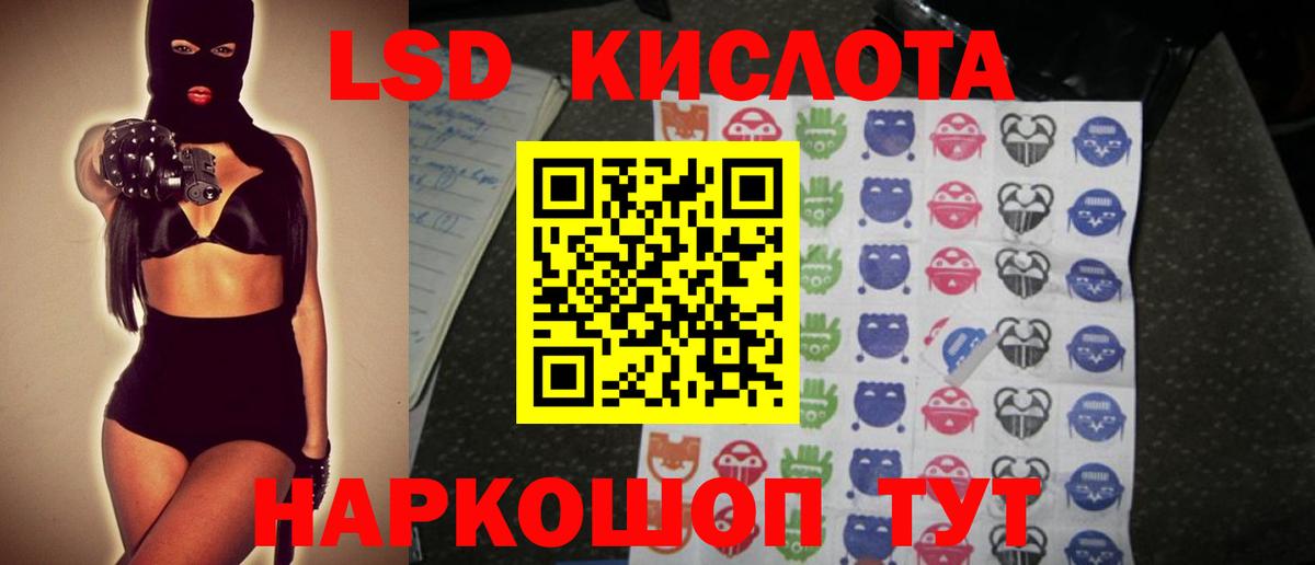 Лсд 25 экстази кислота  ЛСД экстази кислота    ссылки  Вход с VPN  Вольск 