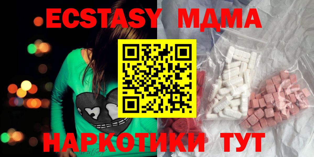 Вольск  МДМА кристаллы  МДМА  Вход с VPN 