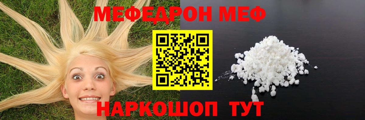Мефедрон мука  Мефедрон  Меф  Вольск  Вход с VPN  Мефедрон 4 MMC 