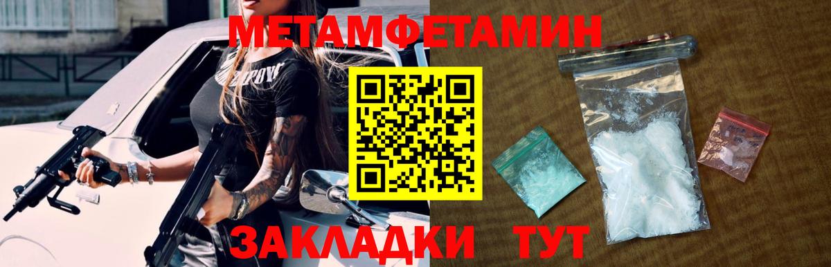 Метамфетамин кристалл  Вход с VPN  Метамфетамин кристалл  Вольск 