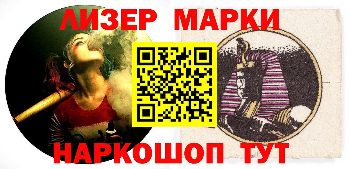 Марки N-bome 1,5мг Вольск